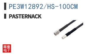 PE3W12892/HS-100CM