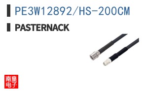 PE3W12892/HS-200CM