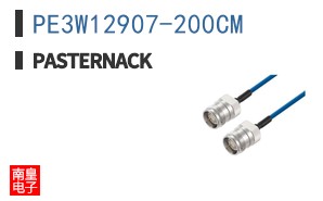 PE3W12907-200CM