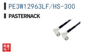 PE3W12963LF/HS-300