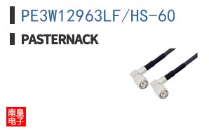 PE3W12963LF/HS-60