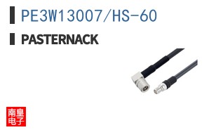 PE3W13007/HS-60