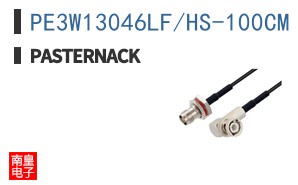 PE3W13046LF/HS-100CM