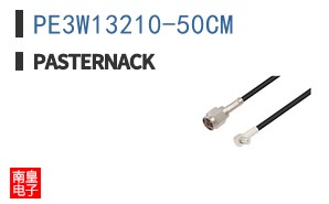 PE3W13210-50CM