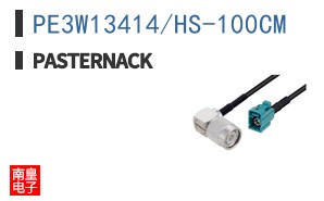 PE3W13414/HS-100CM