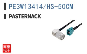 PE3W13414/HS-50CM