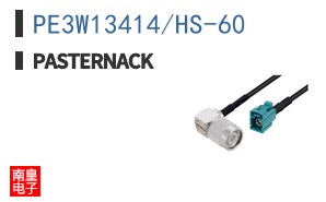 PE3W13414/HS-60