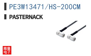 PE3W13471/HS-200CM