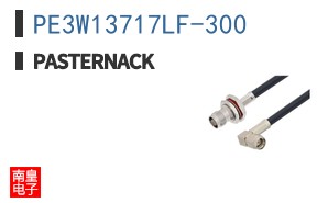PE3W13717LF-300
