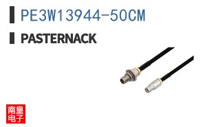 PE3W13944-50CM