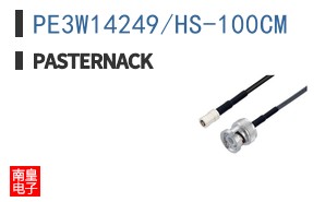 PE3W14249/HS-100CM