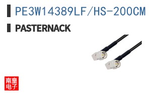 PE3W14389LF/HS-200CM