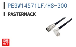 PE3W14571LF/HS-300