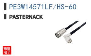 PE3W14571LF/HS-60