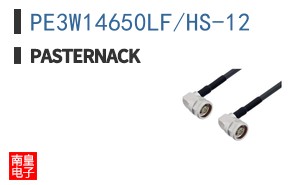 PE3W14650LF/HS-12