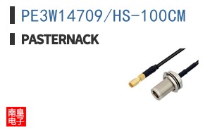 PE3W14709/HS-100CM