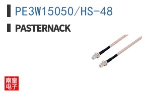 PE3W15050/HS-48