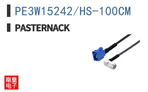 PE3W15242/HS-100CM