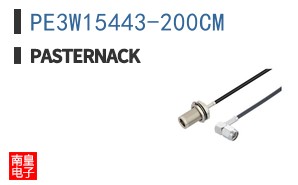 PE3W15443-200CM