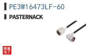 PE3W16473LF-60