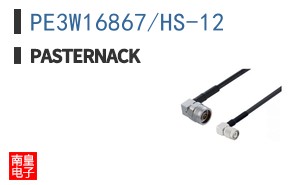 PE3W16867/HS-12