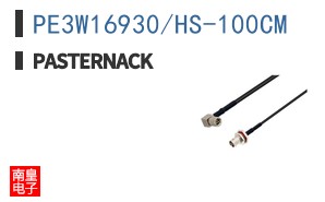 PE3W16930/HS-100CM