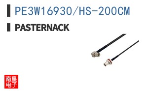 PE3W16930/HS-200CM