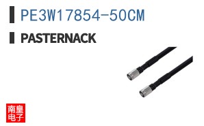PE3W17854-50CM