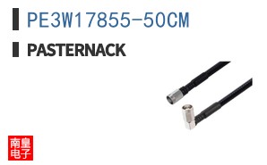 PE3W17855-50CM