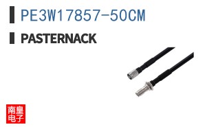 PE3W17857-50CM