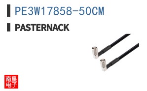 PE3W17858-50CM