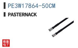 PE3W17864-50CM