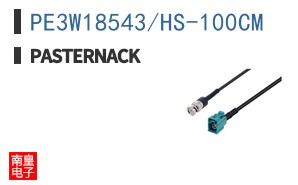 PE3W18543/HS-100CM