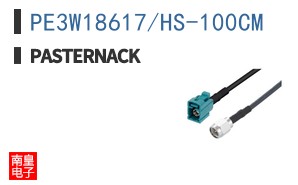 PE3W18617/HS-100CM