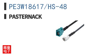 PE3W18617/HS-48