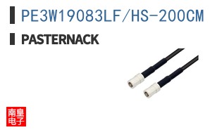 PE3W19083LF/HS-200CM