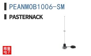 PEANMOB1006-SM