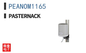 PEANOM1165