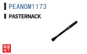 PEANOM1173
