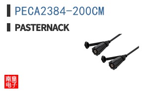 PECA2384-200CM