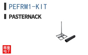PEFRM1-KIT