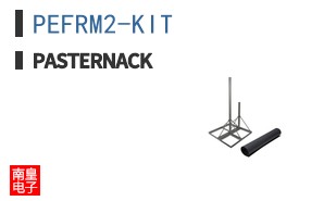 PEFRM2-KIT