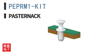 PEPRM1-KIT