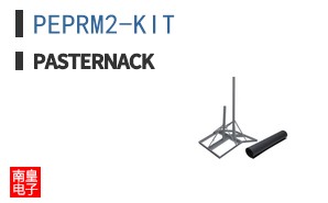 PEPRM2-KIT