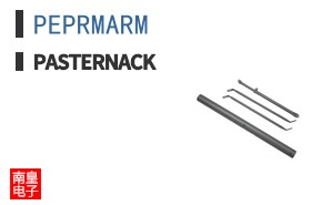 PEPRMARM