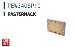 PEW340SP10