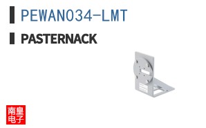 PEWAN034-LMT