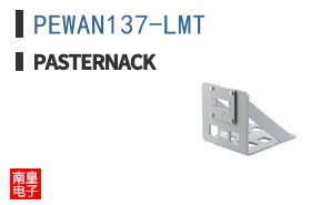 PEWAN137-LMT