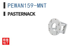 PEWAN159-MNT