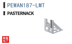 PEWAN187-LMT